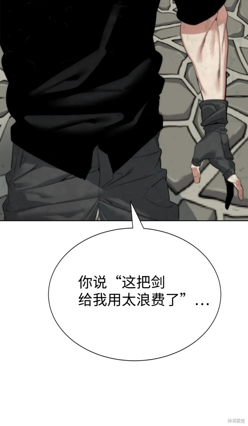 🍶穿越异界任务指南 第47话 第26页