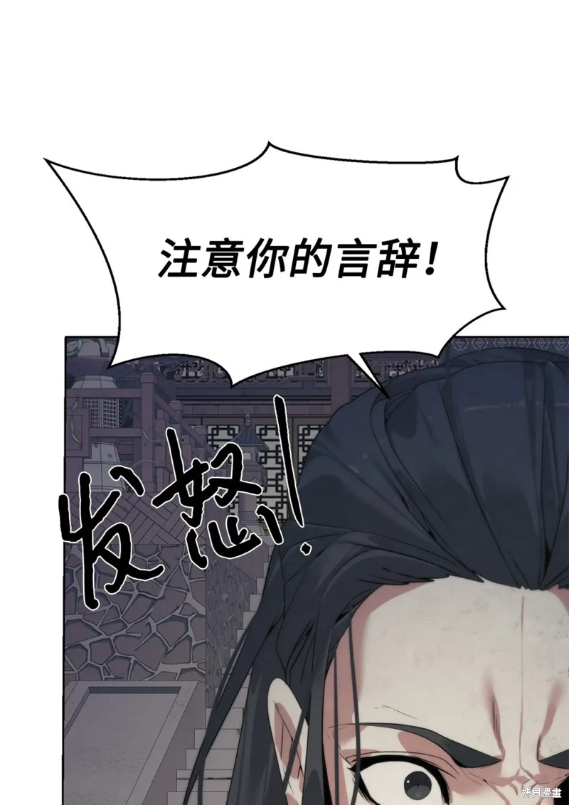 🍶穿越异界任务指南 第47话 第29页