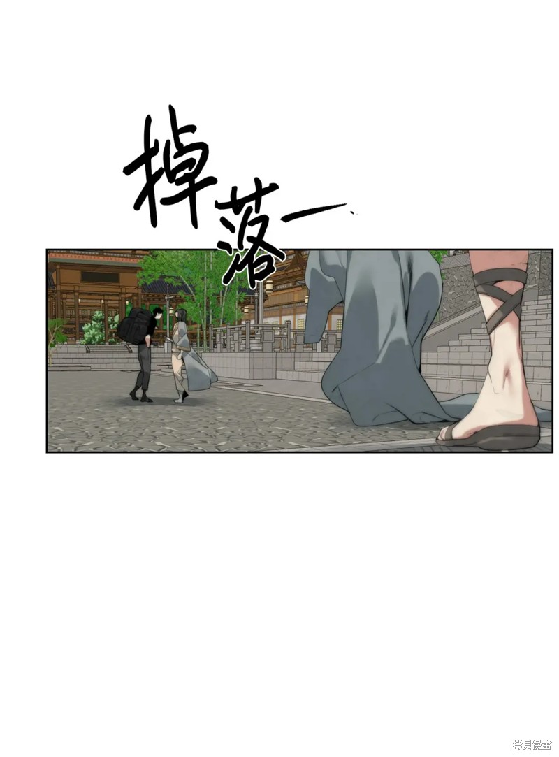 🍶穿越异界任务指南 第47话 第3页