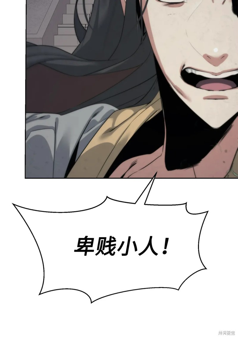 🍶穿越异界任务指南 第47话 第30页