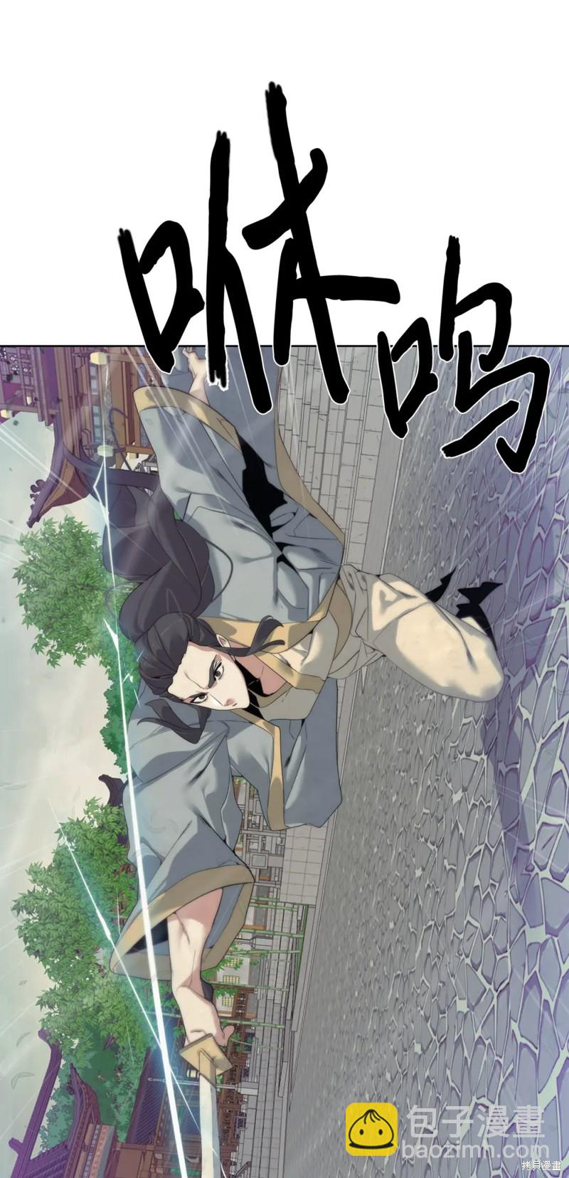 🍶穿越异界任务指南 第47话 第31页