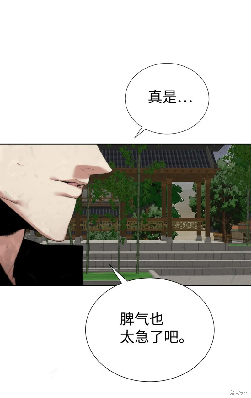 🍶穿越异界任务指南 第47话 第33页