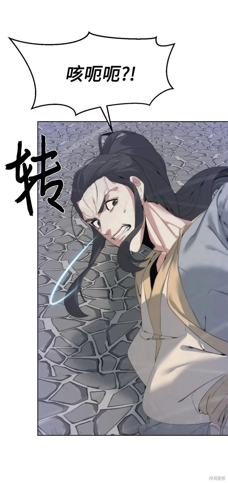 🍶穿越异界任务指南 第47话 第37页
