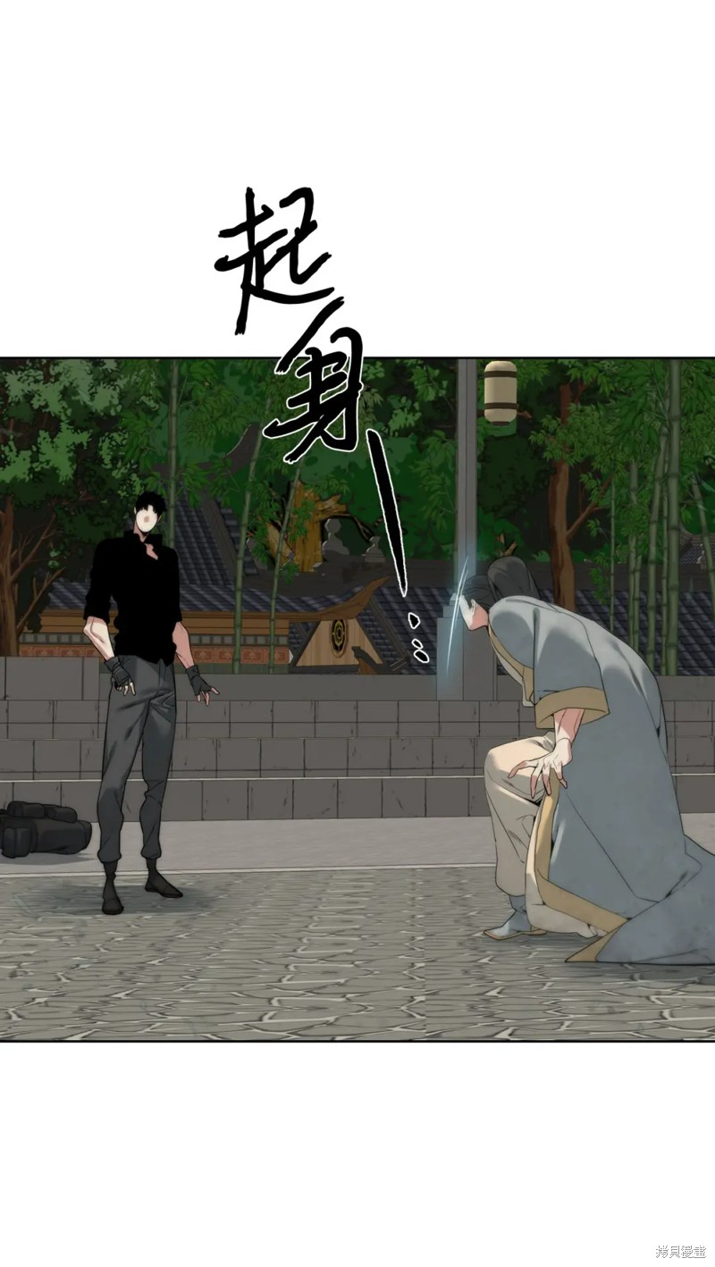 🍶穿越异界任务指南 第47话 第39页
