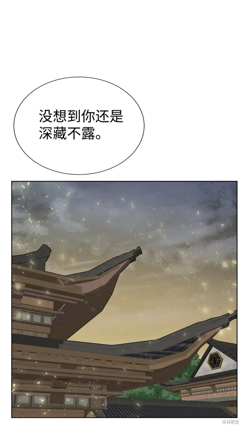 🍶穿越异界任务指南 第47话 第40页