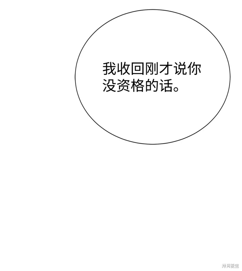 🍶穿越异界任务指南 第47话 第41页