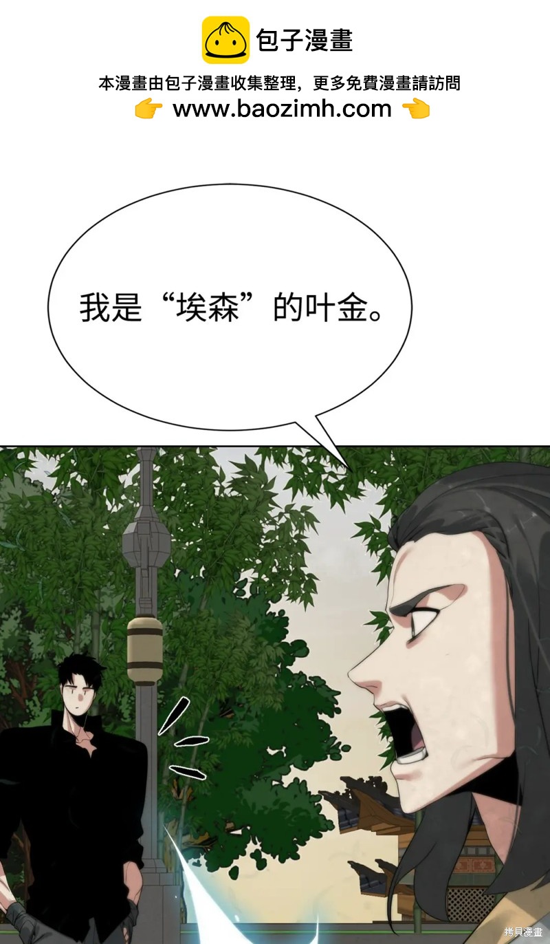 🍶穿越异界任务指南 第47话 第42页