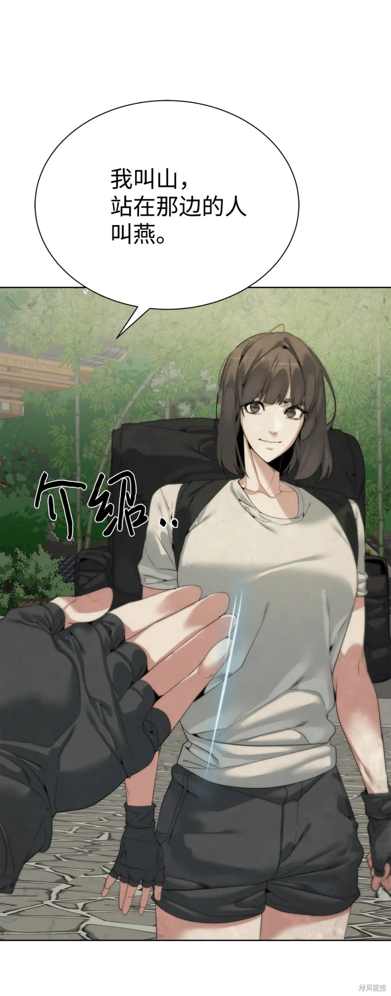🍶穿越异界任务指南 第47话 第44页