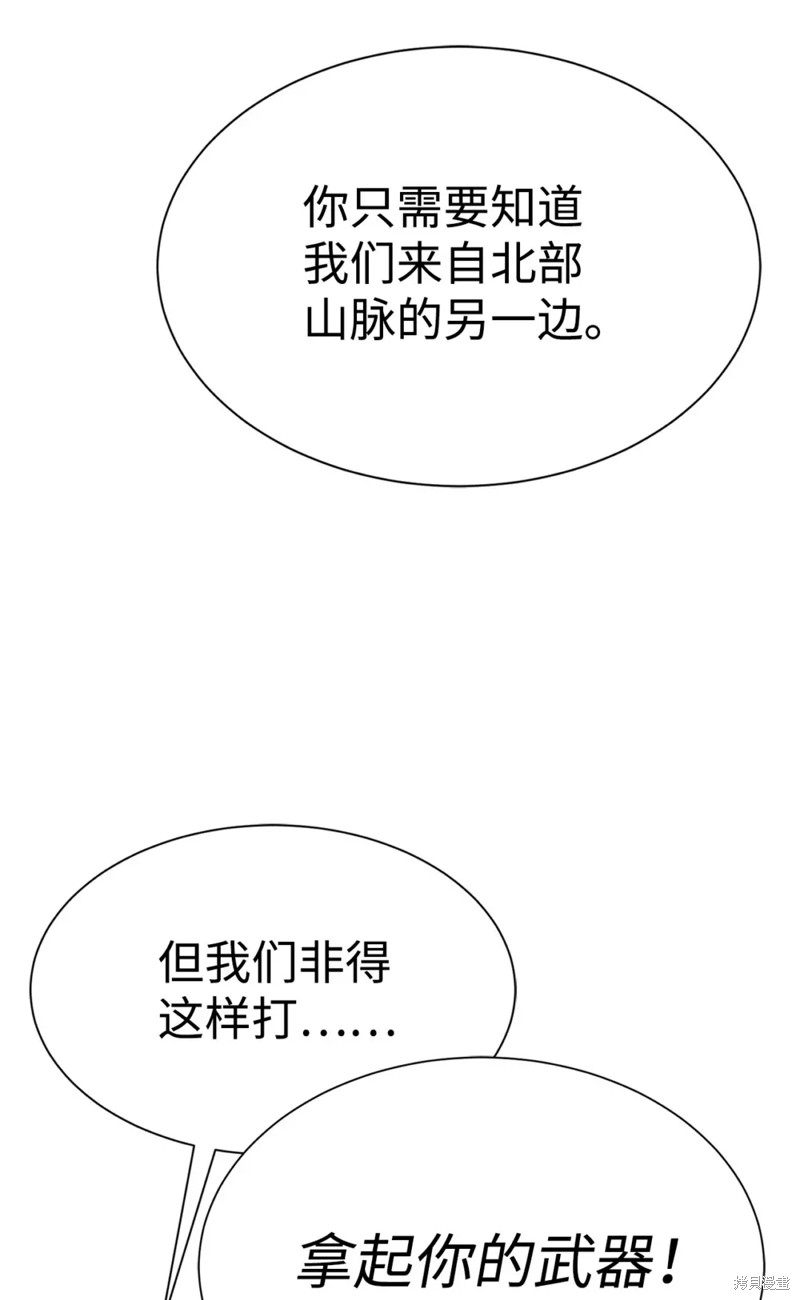 🍶穿越异界任务指南 第47话 第48页