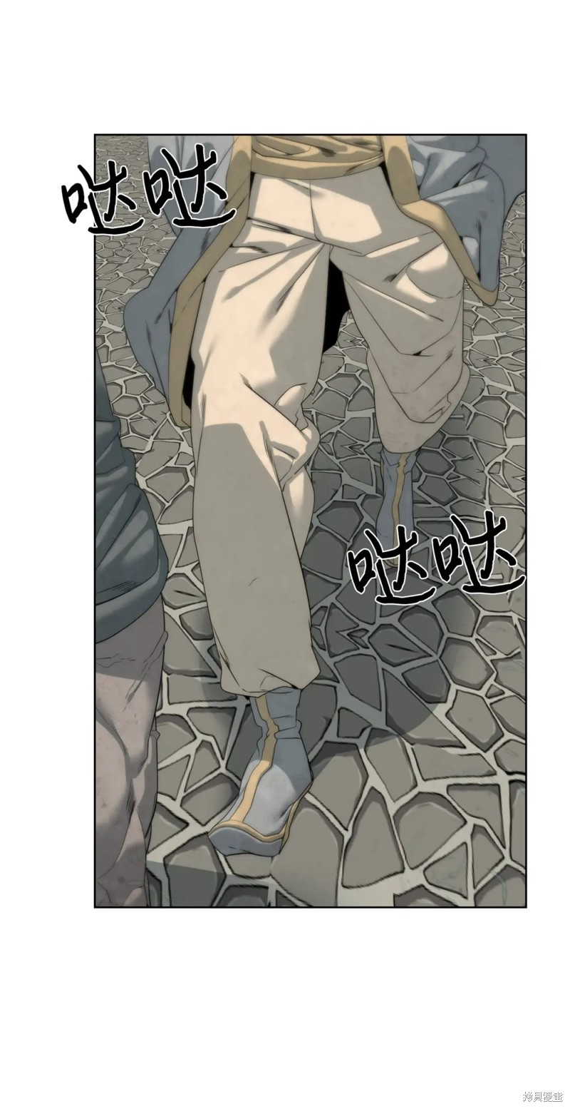 🍶穿越异界任务指南 第47话 第5页