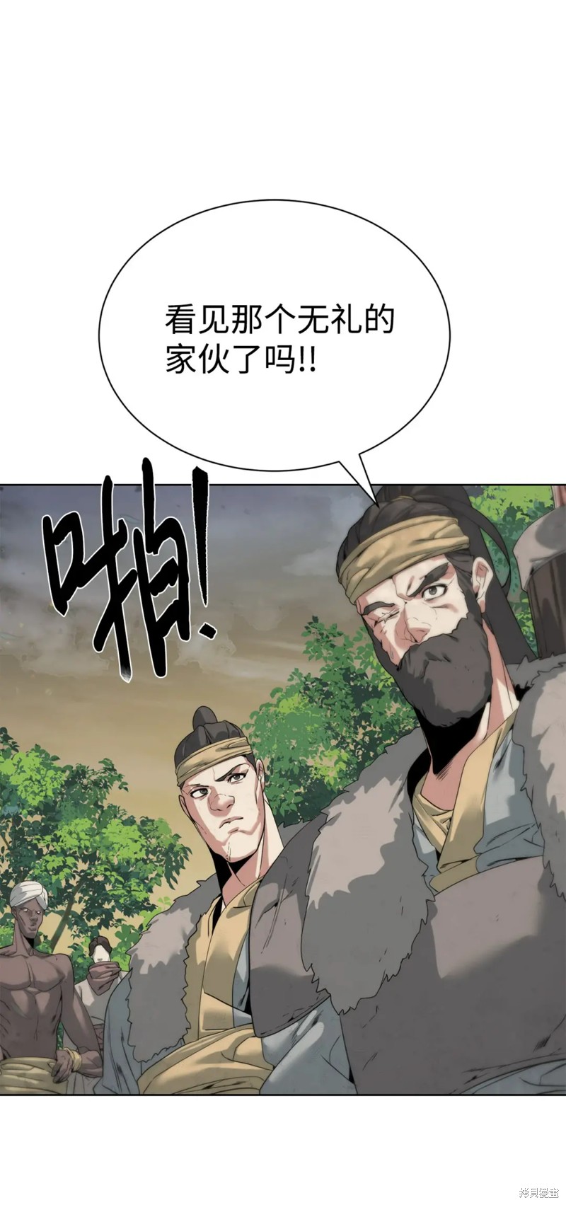 🍶穿越异界任务指南 第47话 第6页
