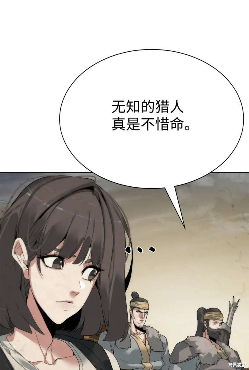 🍶穿越异界任务指南 第47话 第7页