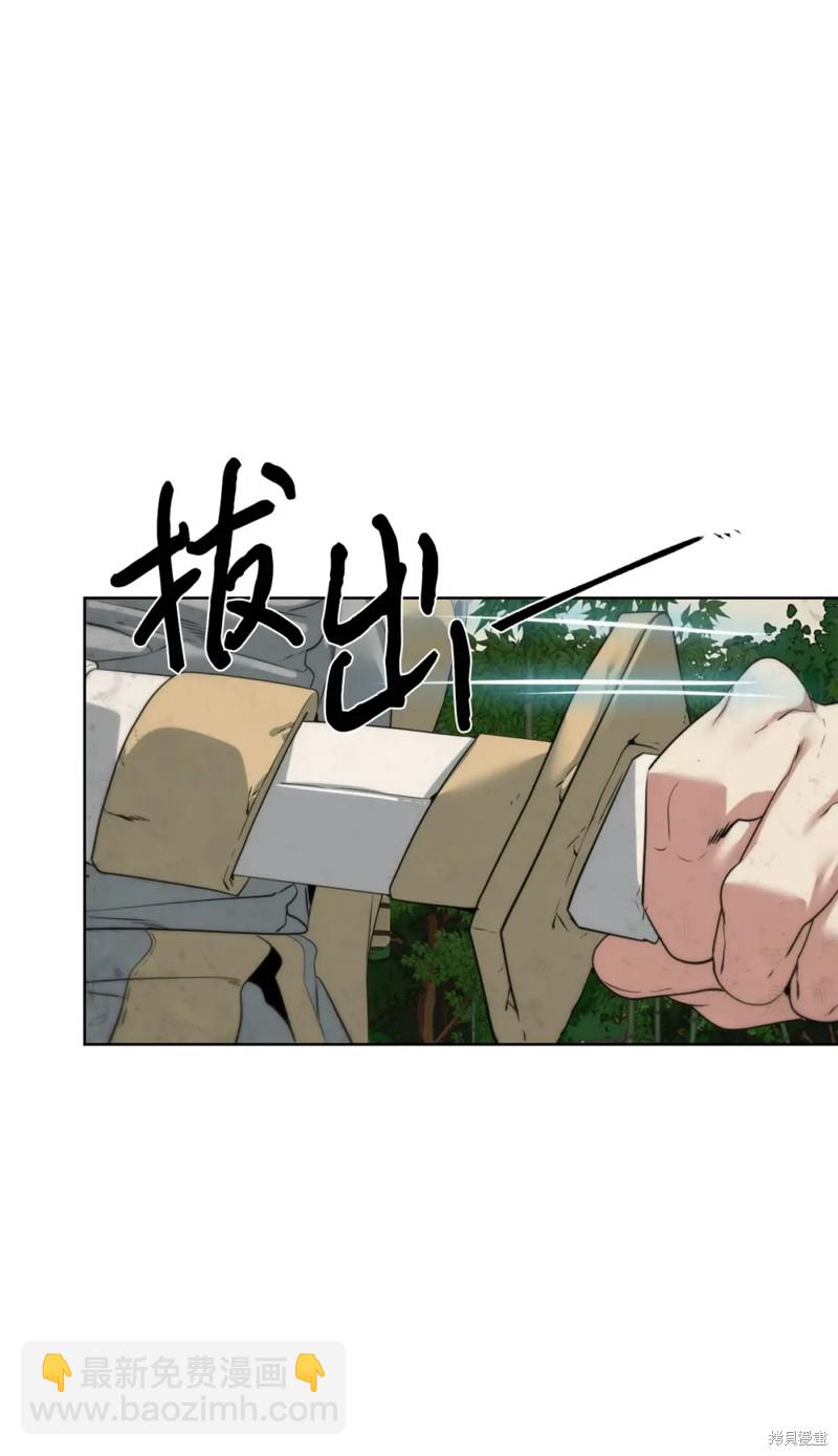 🍶穿越异界任务指南 第47话 第9页