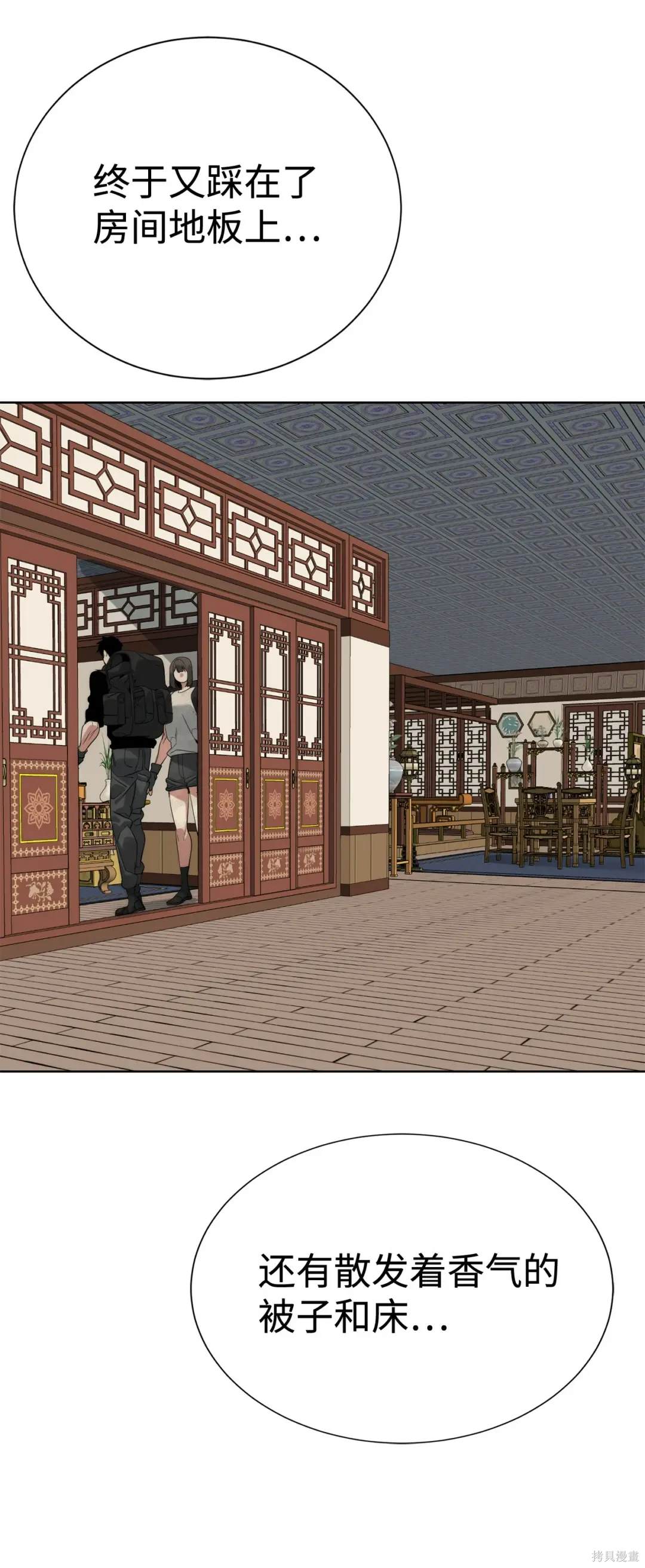 🍶穿越异界任务指南 第49话 第10页