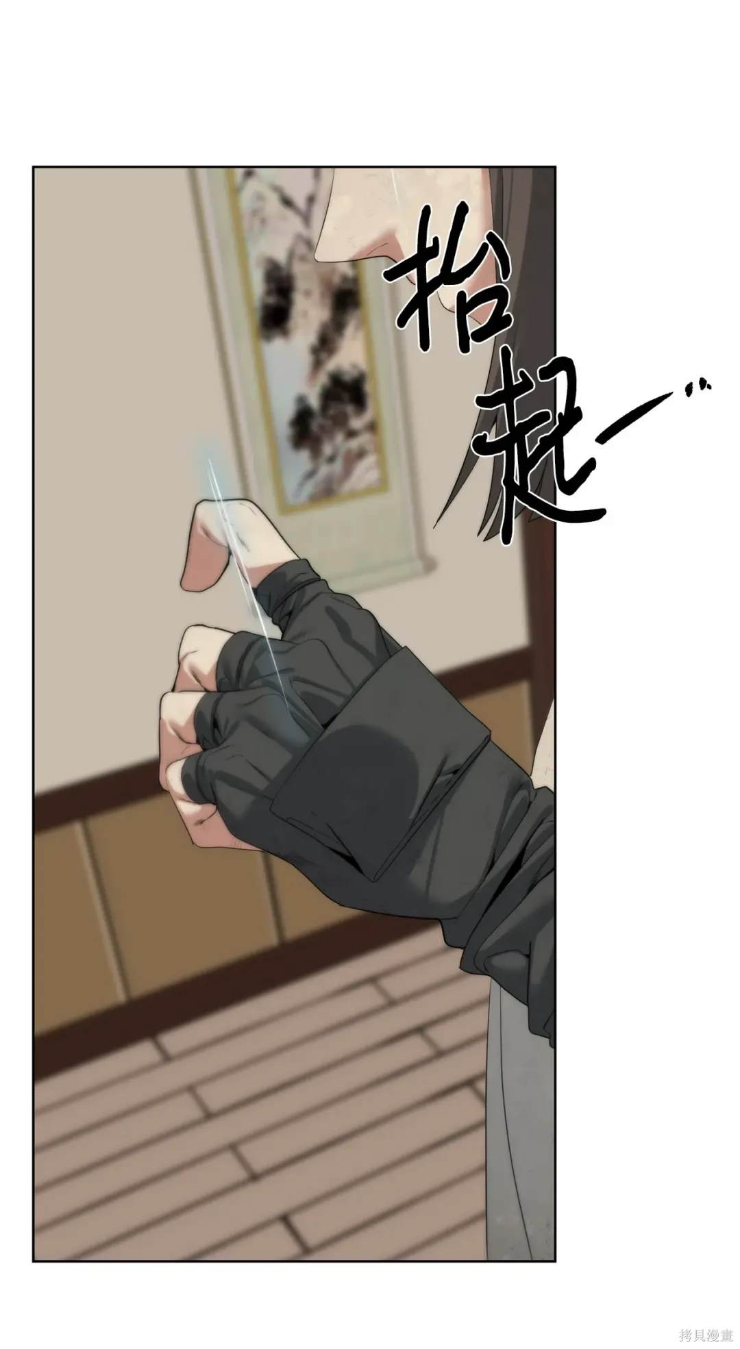 🍶穿越异界任务指南 第49话 第13页