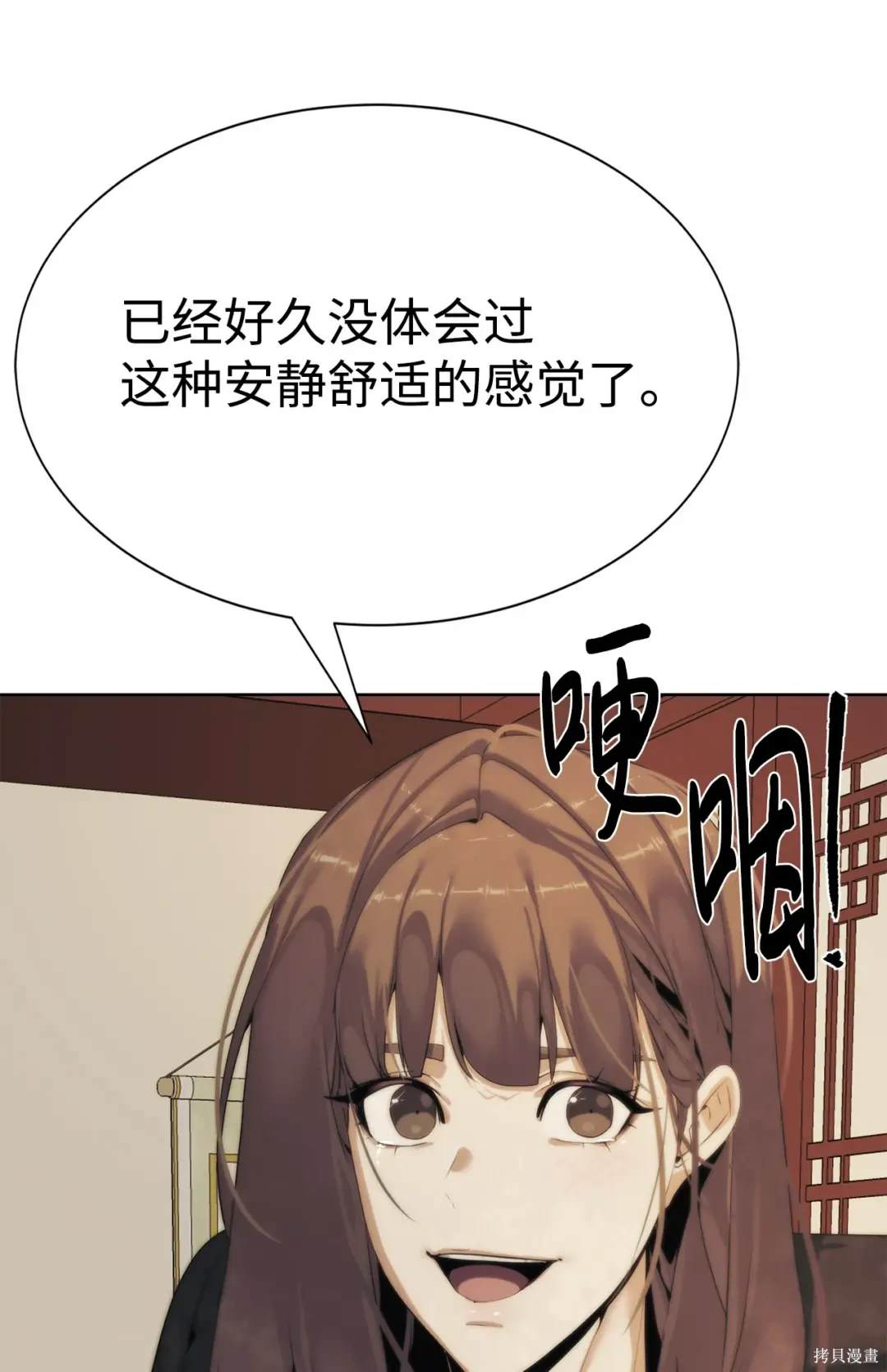 🍶穿越异界任务指南 第49话 第14页