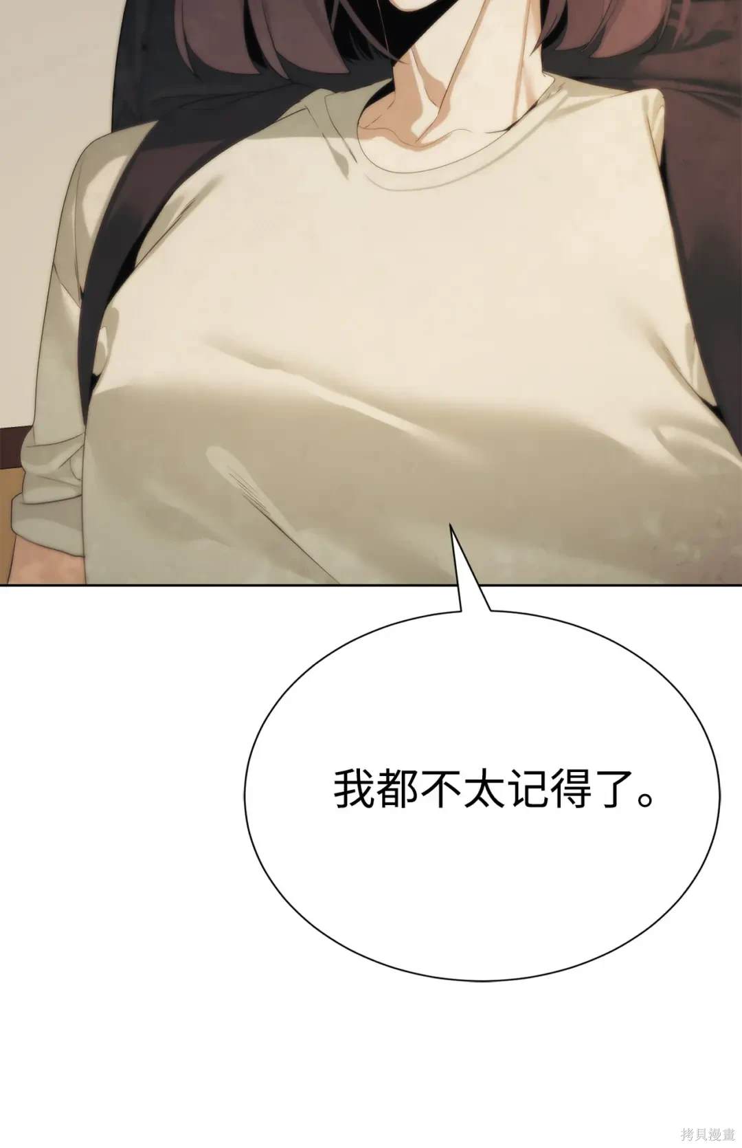 🍶穿越异界任务指南 第49话 第15页
