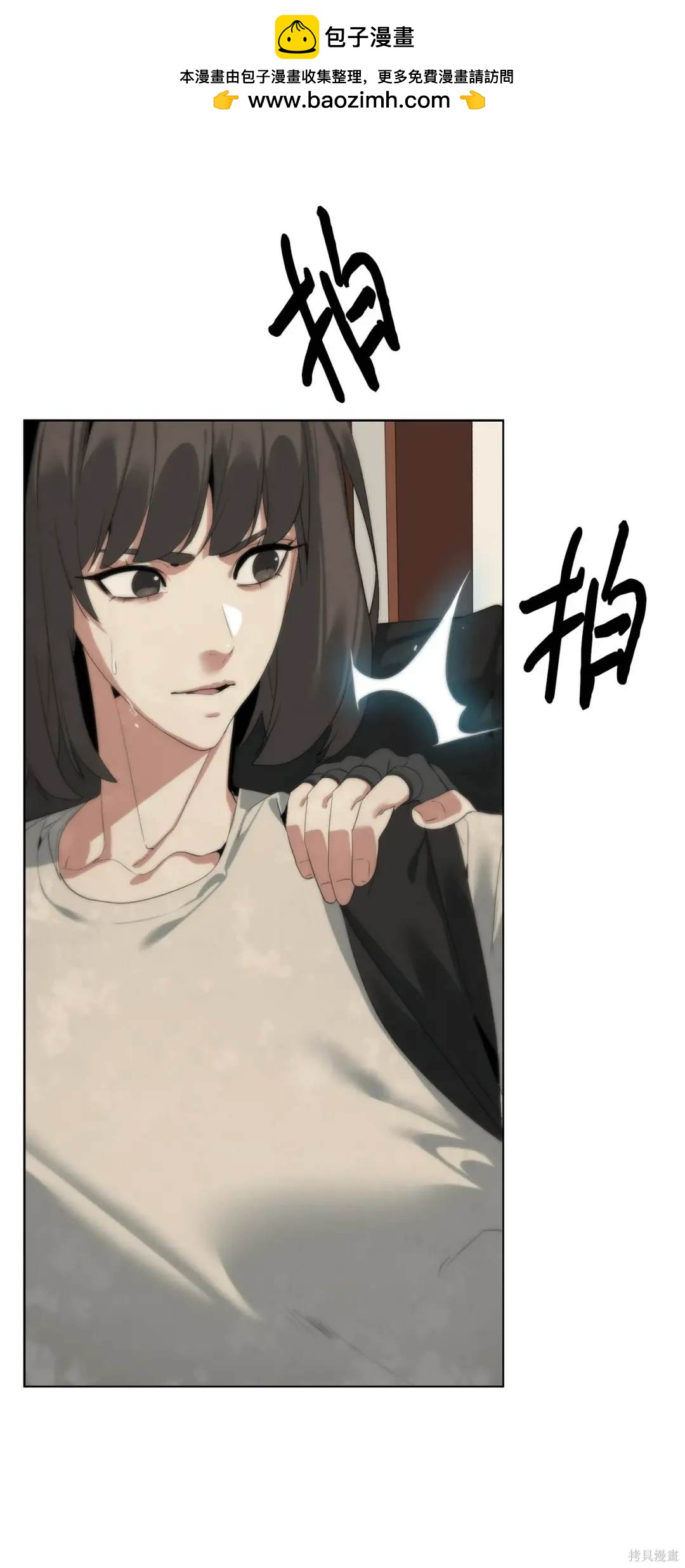 🍶穿越异界任务指南 第49话 第17页