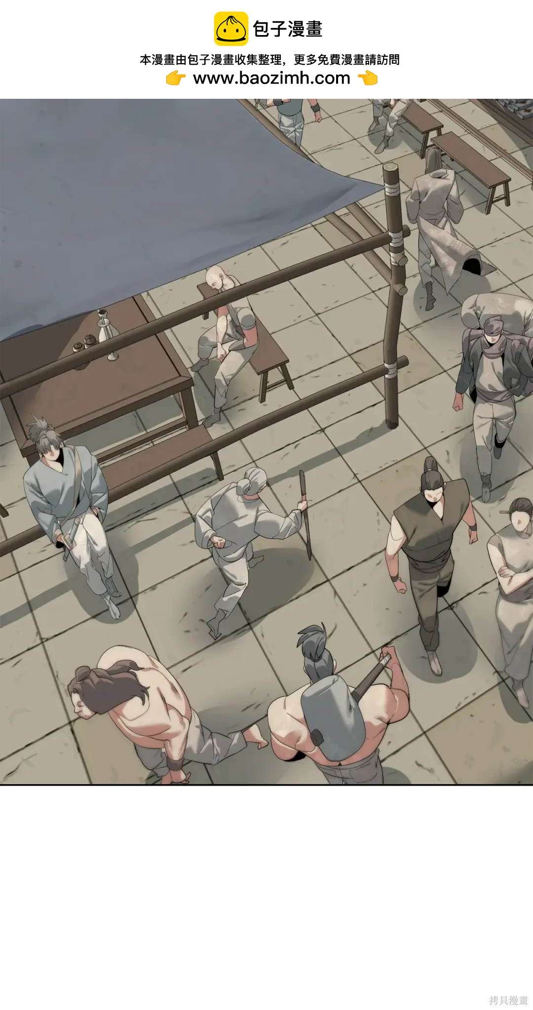 🍶穿越异界任务指南 第49话 第2页