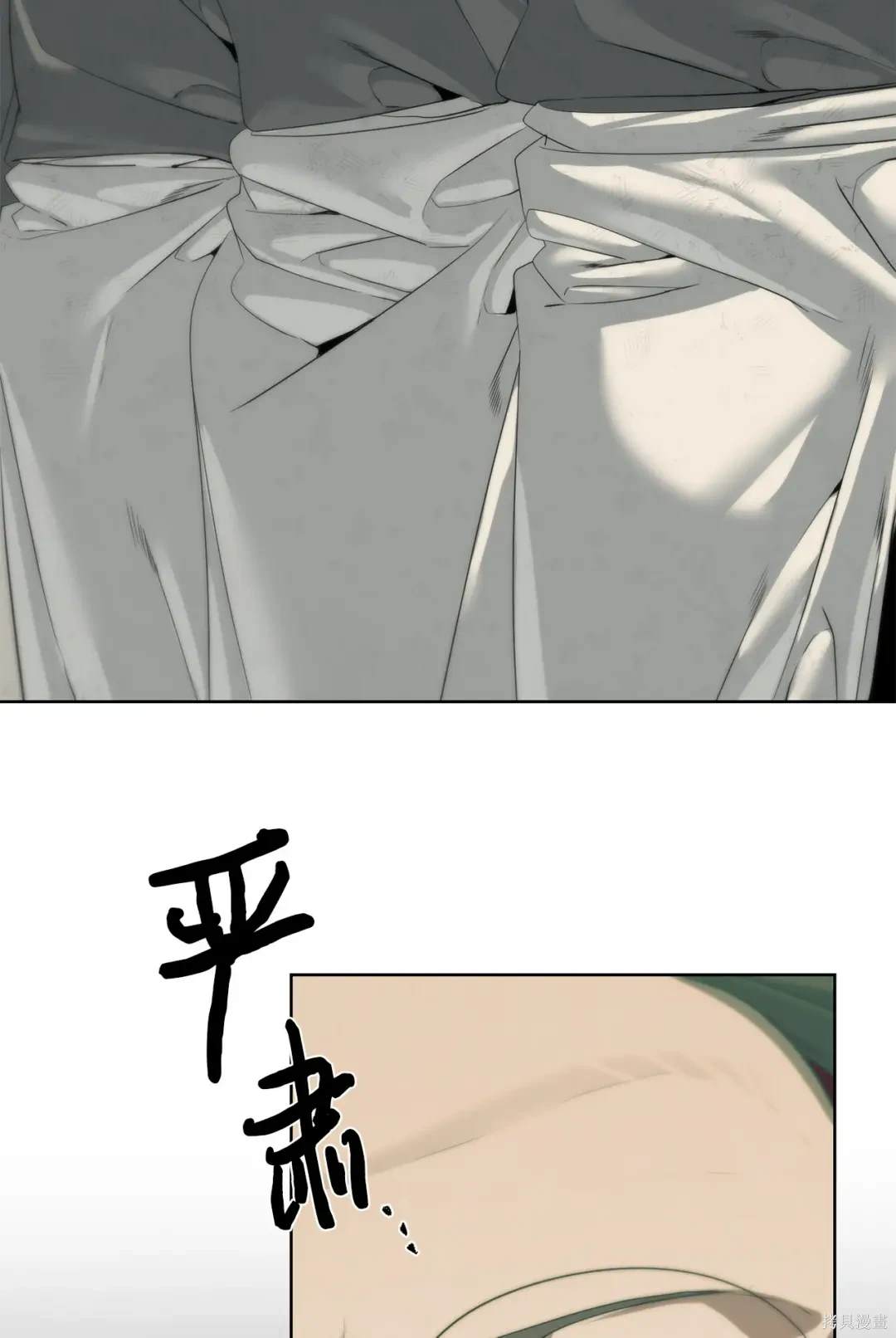 🍶穿越异界任务指南 第49话 第20页