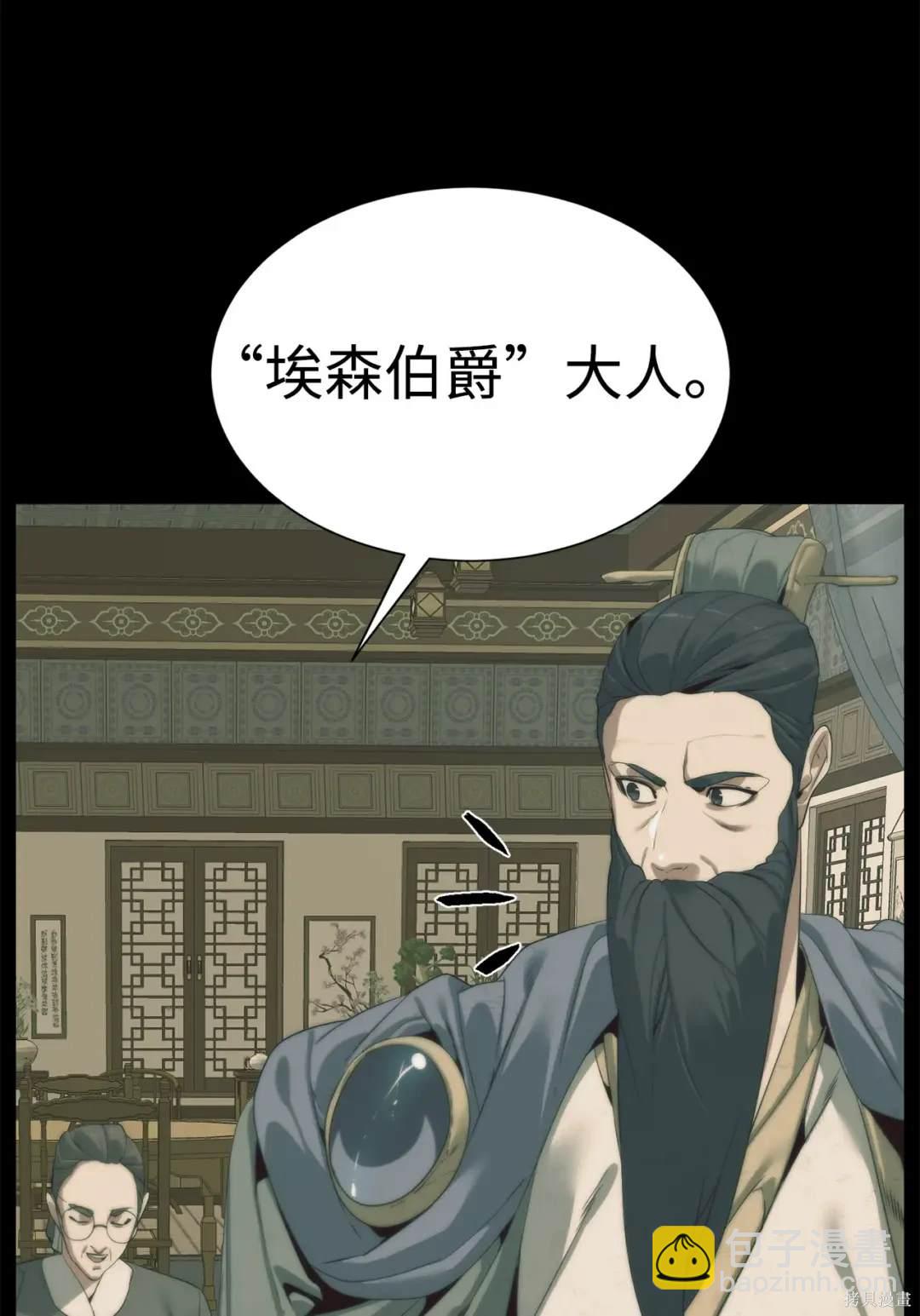 🍶穿越异界任务指南 第49话 第24页