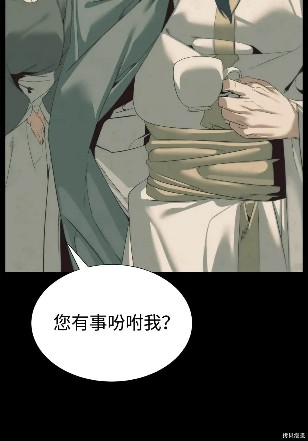 🍶穿越异界任务指南 第49话 第25页