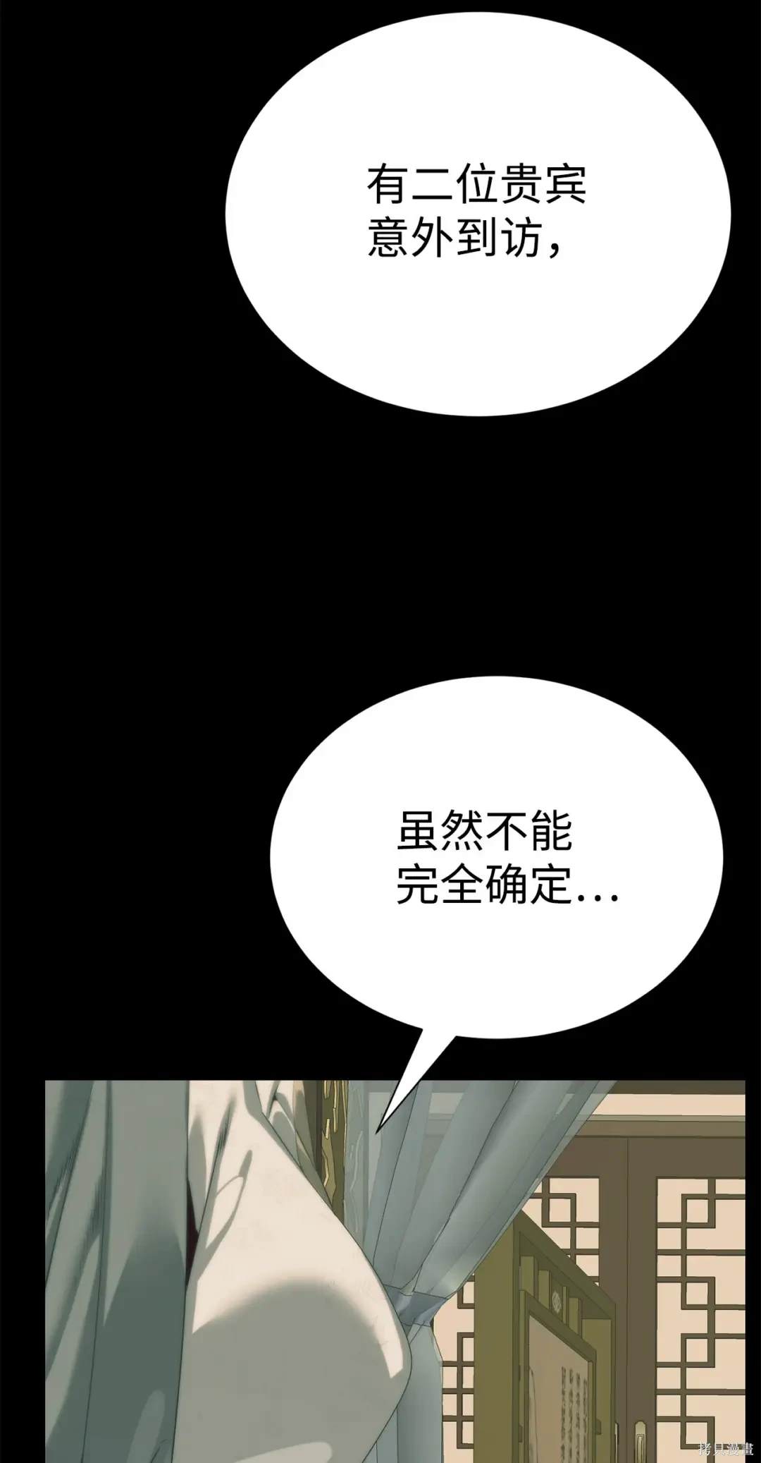 🍶穿越异界任务指南 第49话 第27页