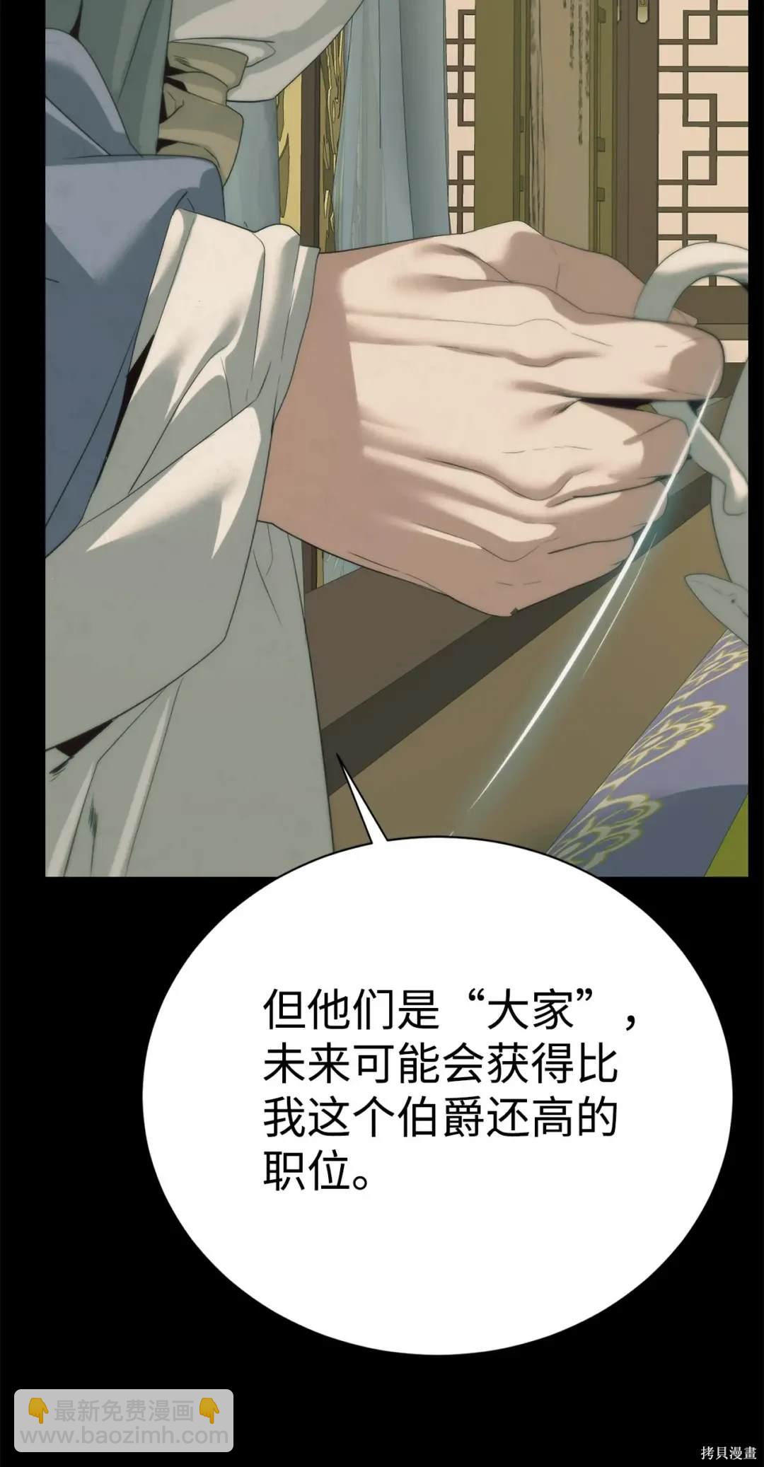🍶穿越异界任务指南 第49话 第28页