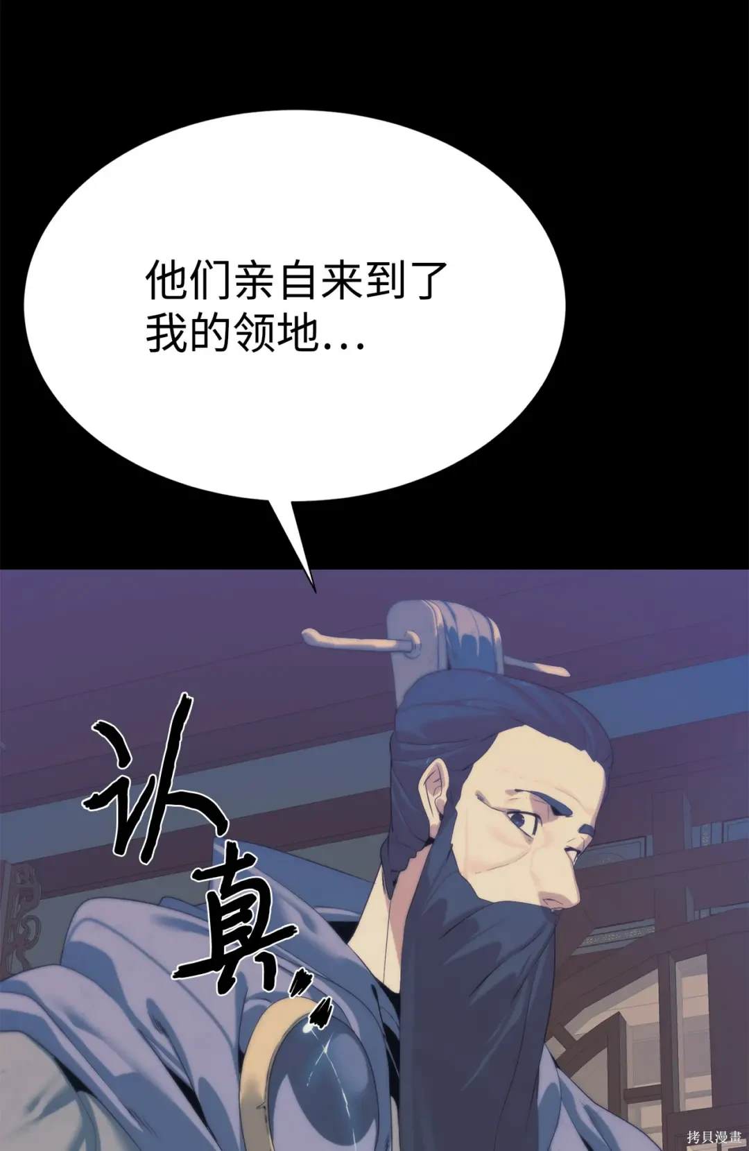 🍶穿越异界任务指南 第49话 第29页