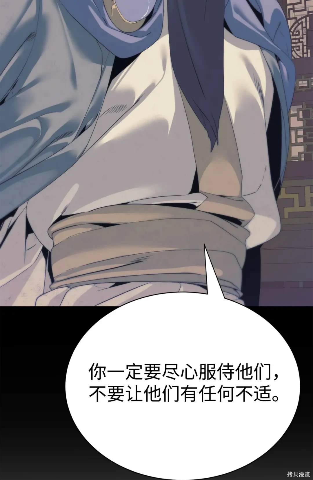 🍶穿越异界任务指南 第49话 第30页