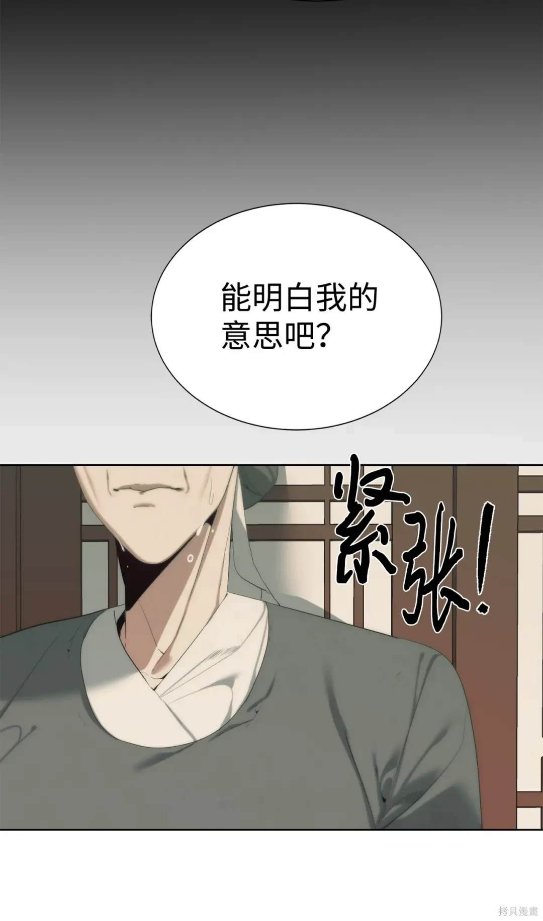 🍶穿越异界任务指南 第49话 第31页