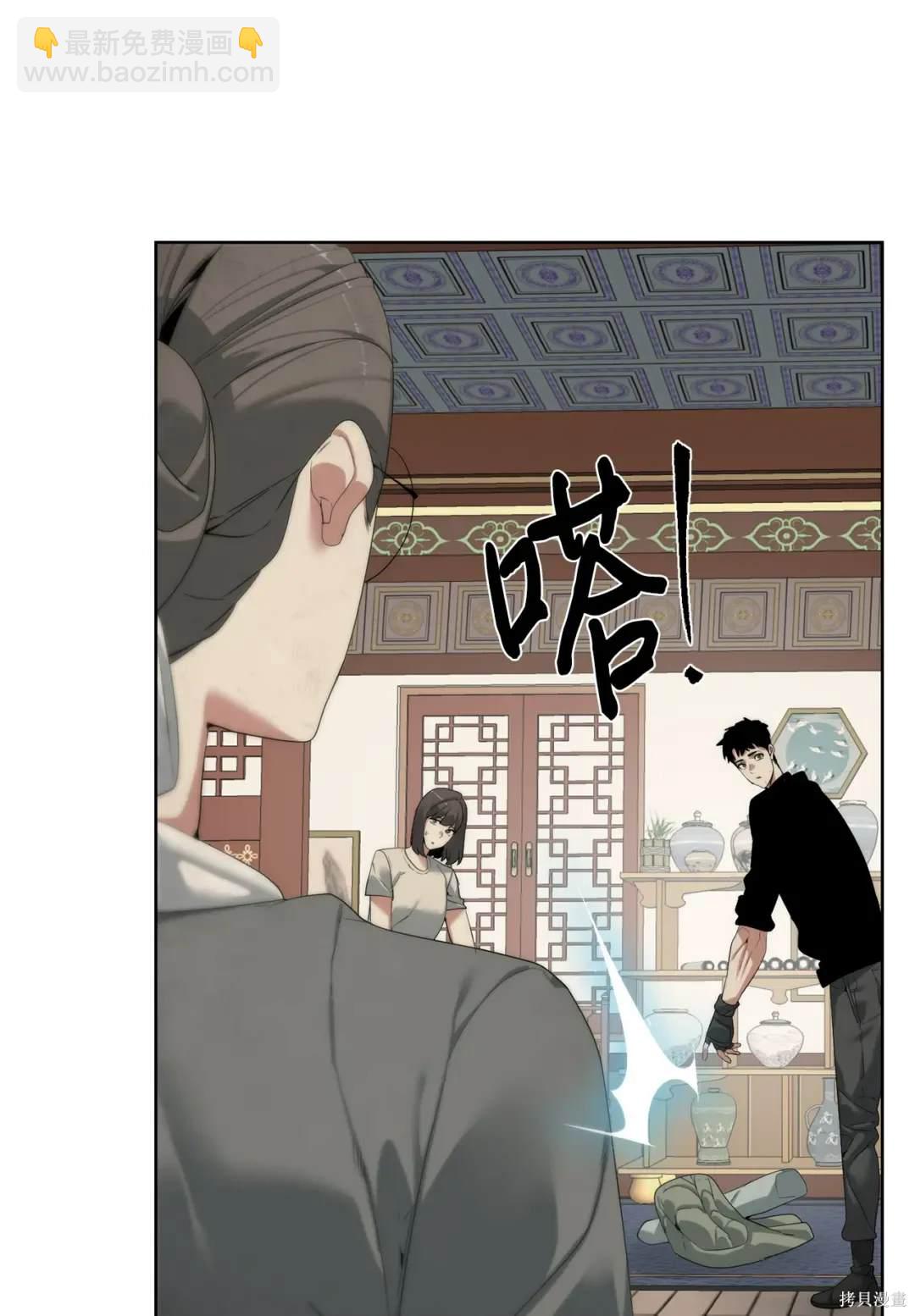 🍶穿越异界任务指南 第49话 第35页