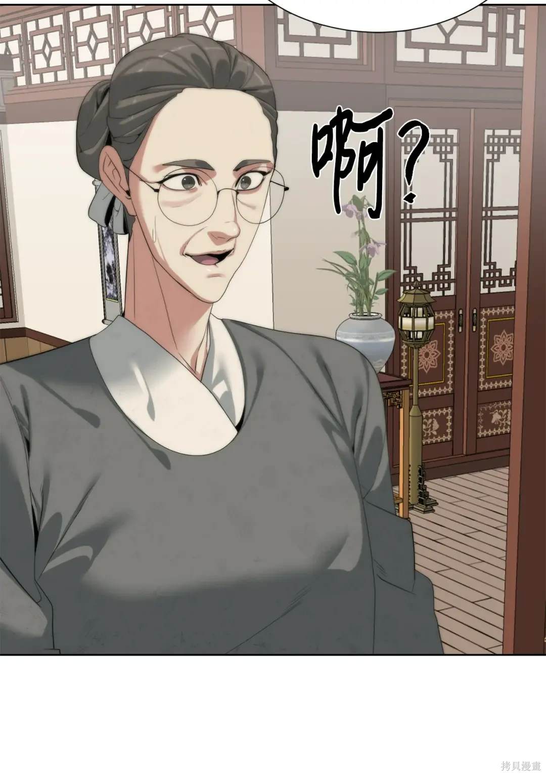 🍶穿越异界任务指南 第49话 第38页