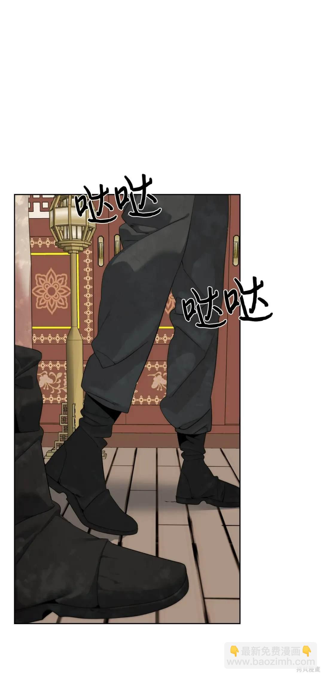 🍶穿越异界任务指南 第49话 第4页