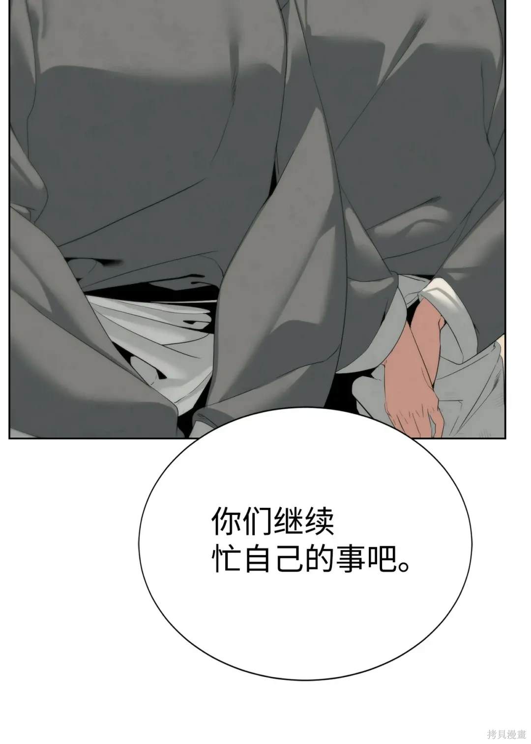 🍶穿越异界任务指南 第49话 第40页