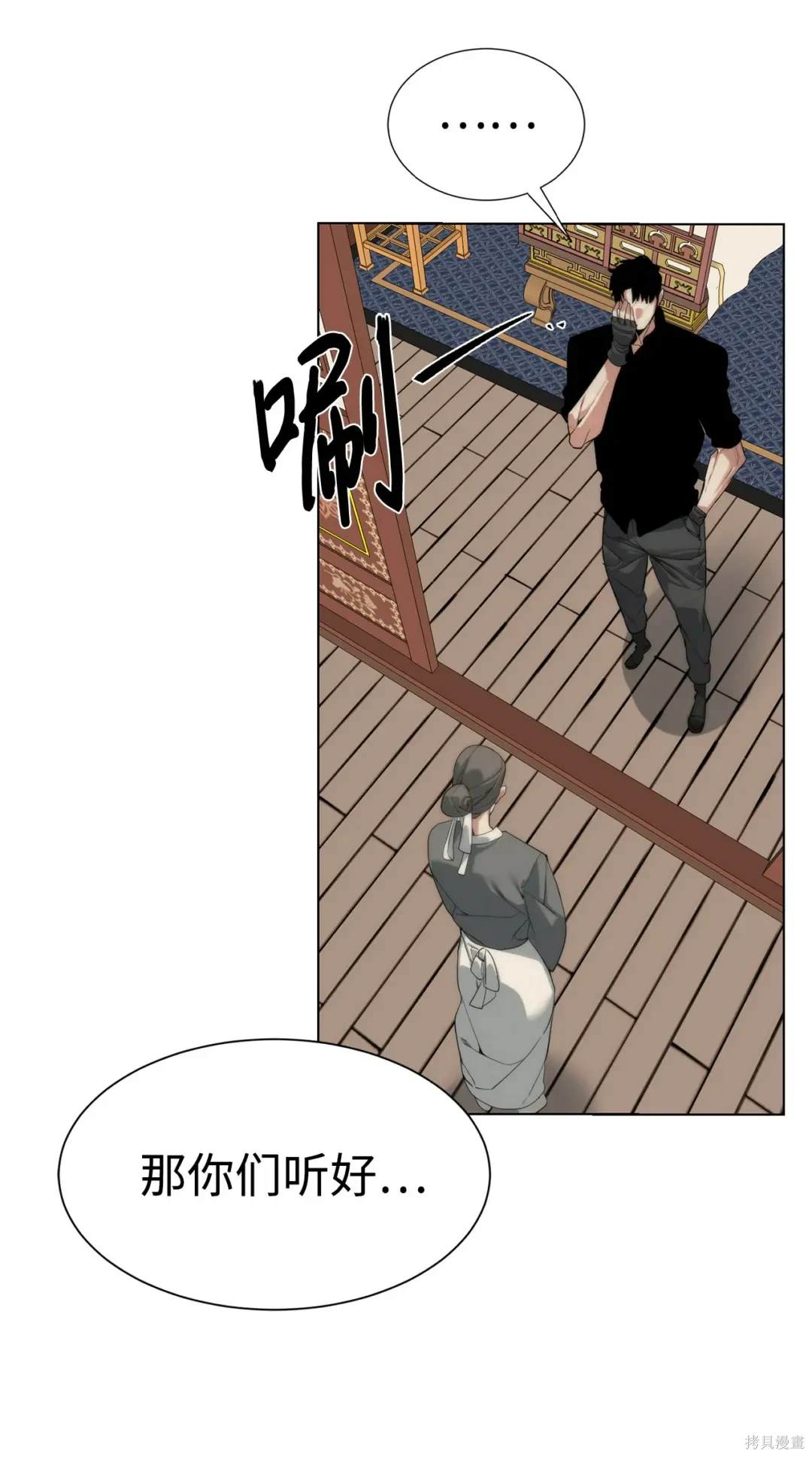 🍶穿越异界任务指南 第49话 第45页