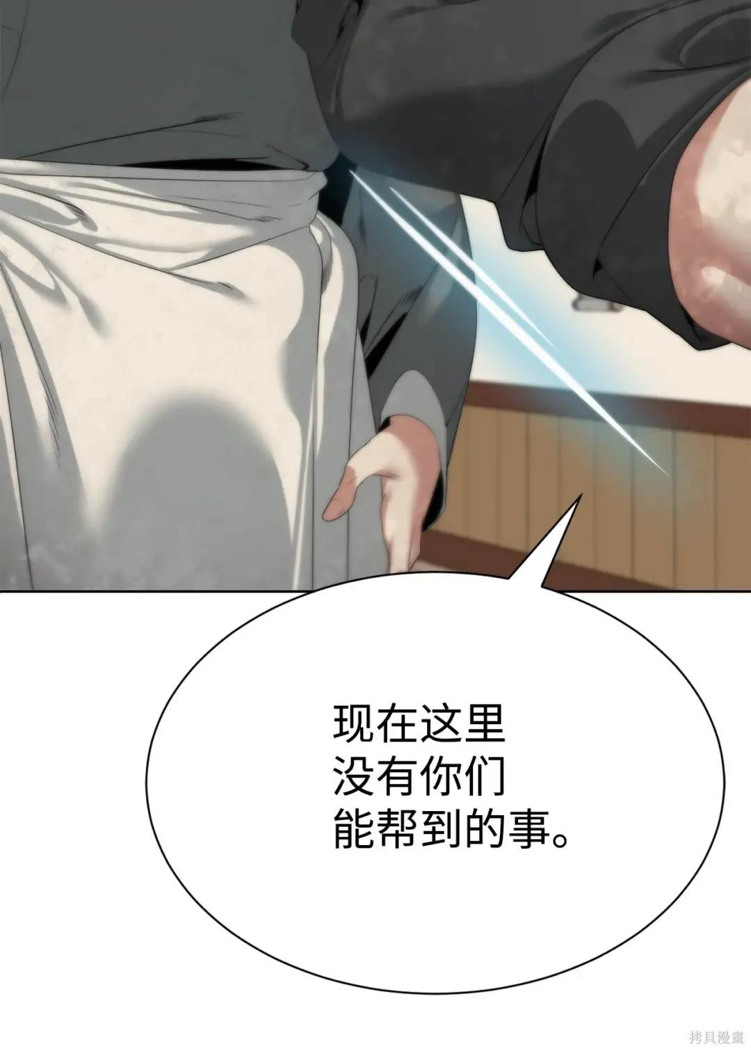 🍶穿越异界任务指南 第49话 第47页