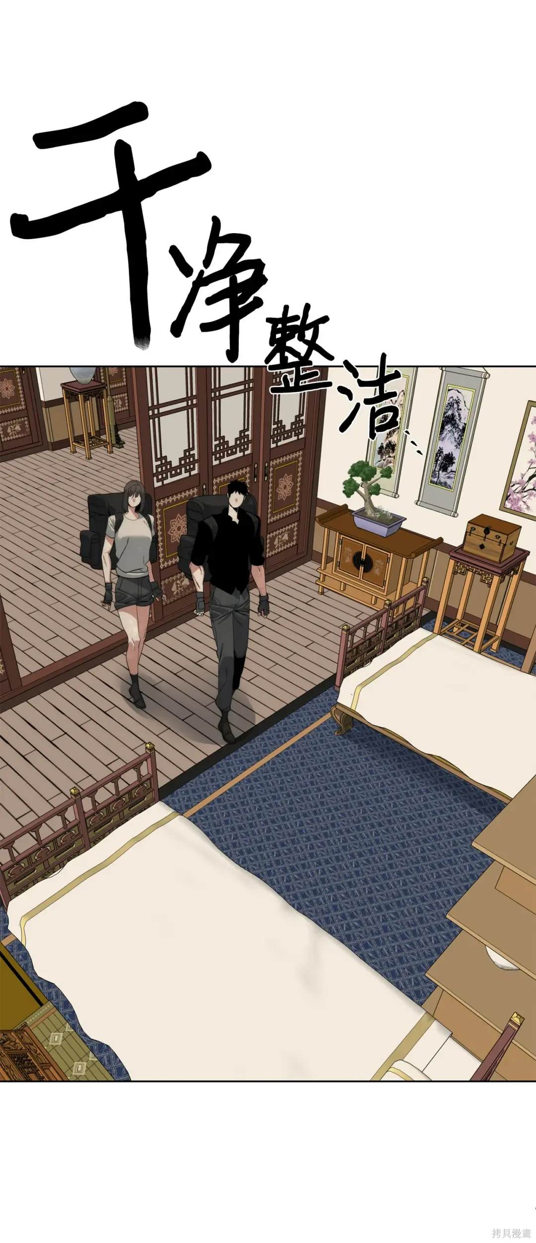 🍶穿越异界任务指南 第49话 第6页