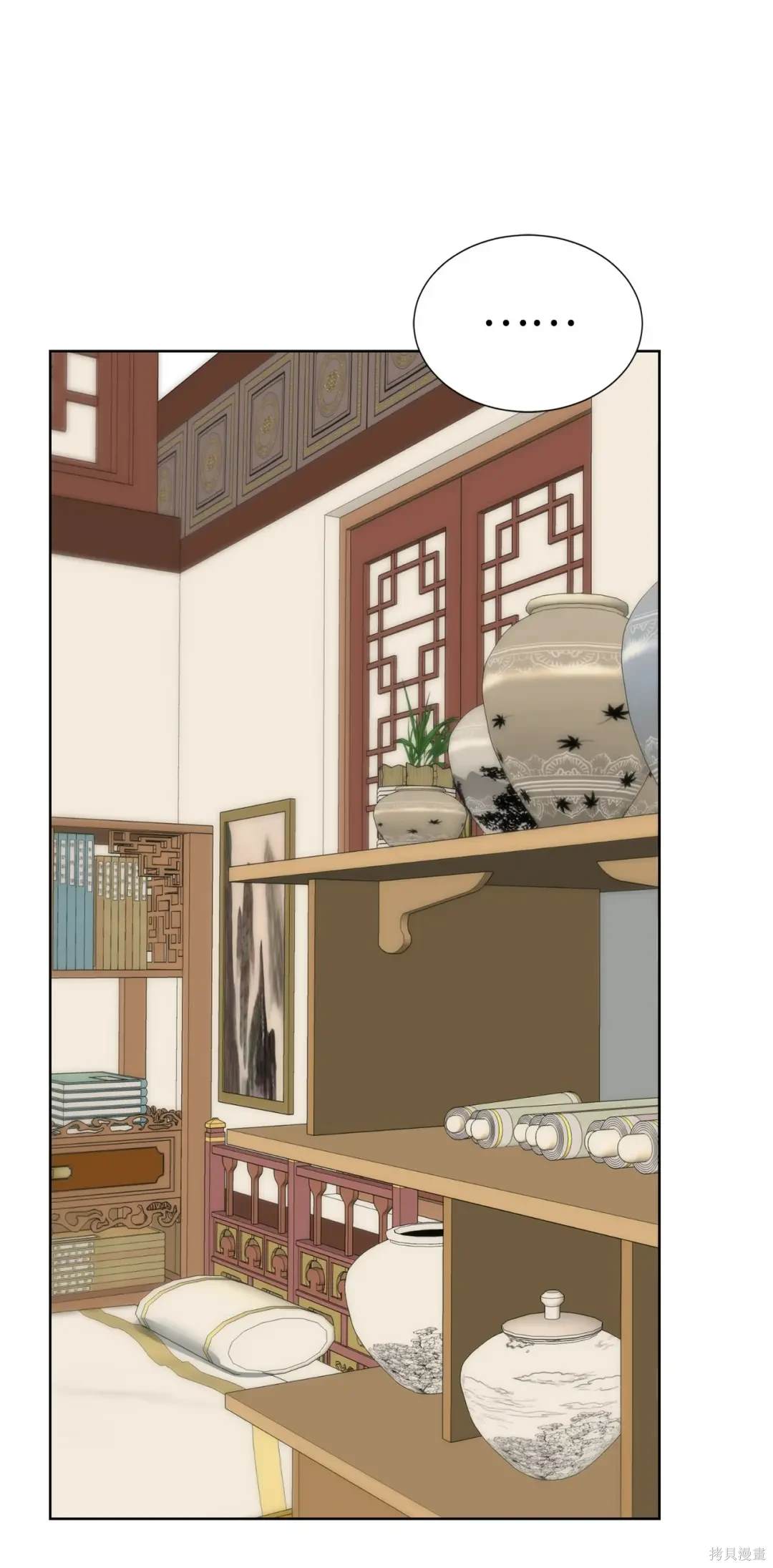 🍶穿越异界任务指南 第49话 第7页