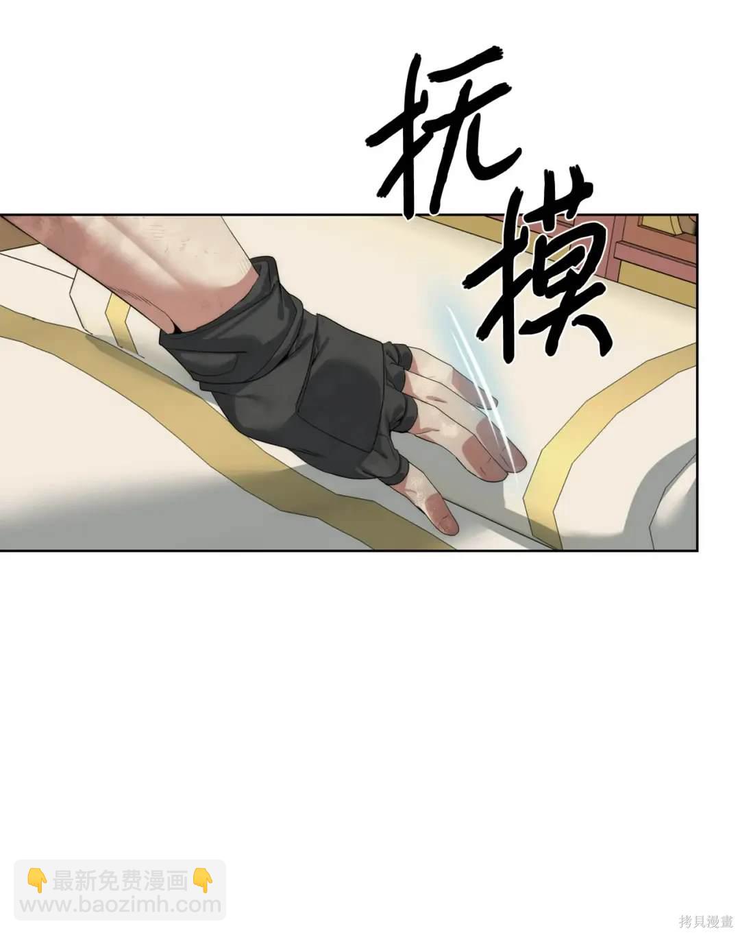 🍶穿越异界任务指南 第49话 第8页