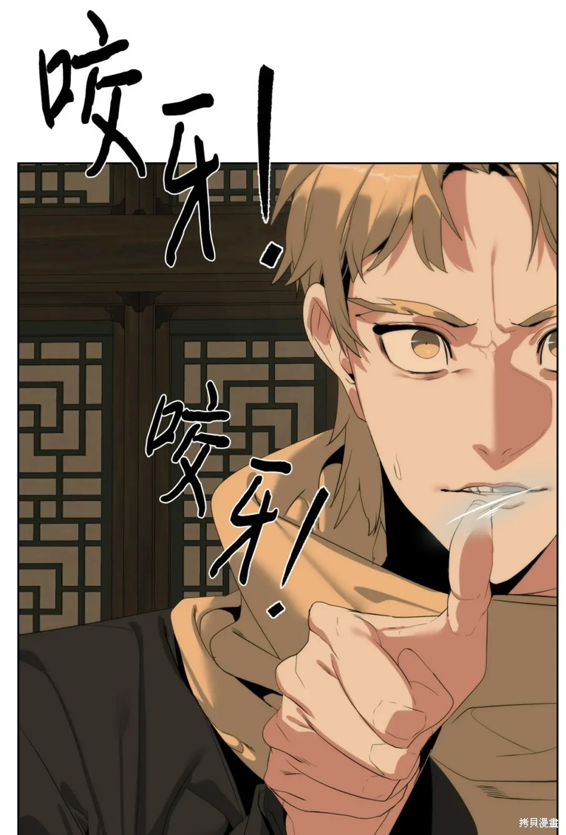 🍶穿越异界任务指南 第51话 第10页