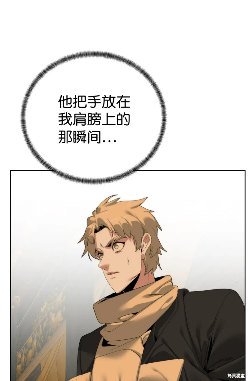 🍶穿越异界任务指南 第51话 第16页