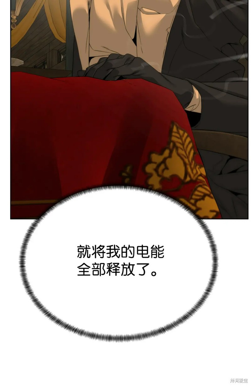 🍶穿越异界任务指南 第51话 第17页