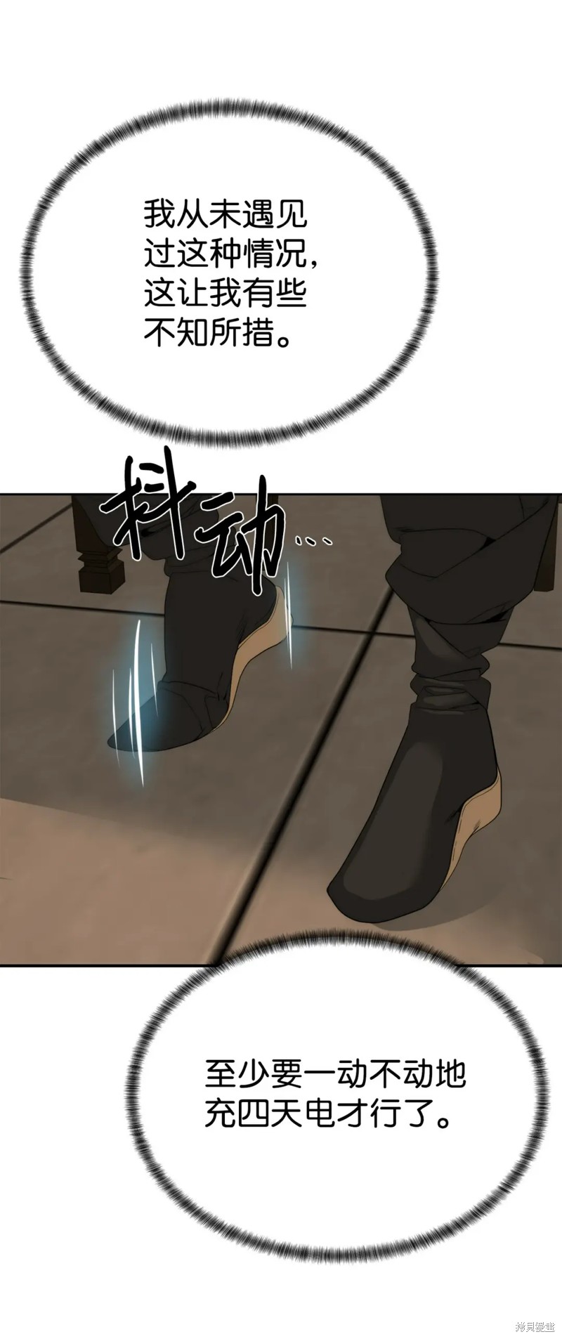 🍶穿越异界任务指南 第51话 第18页