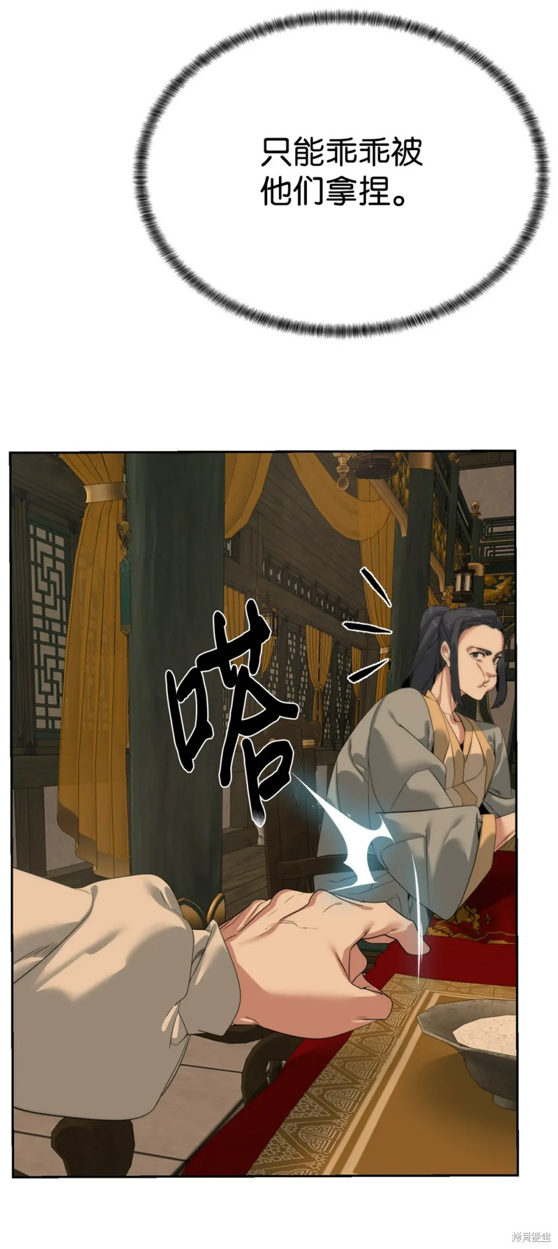 🍶穿越异界任务指南 第51话 第20页