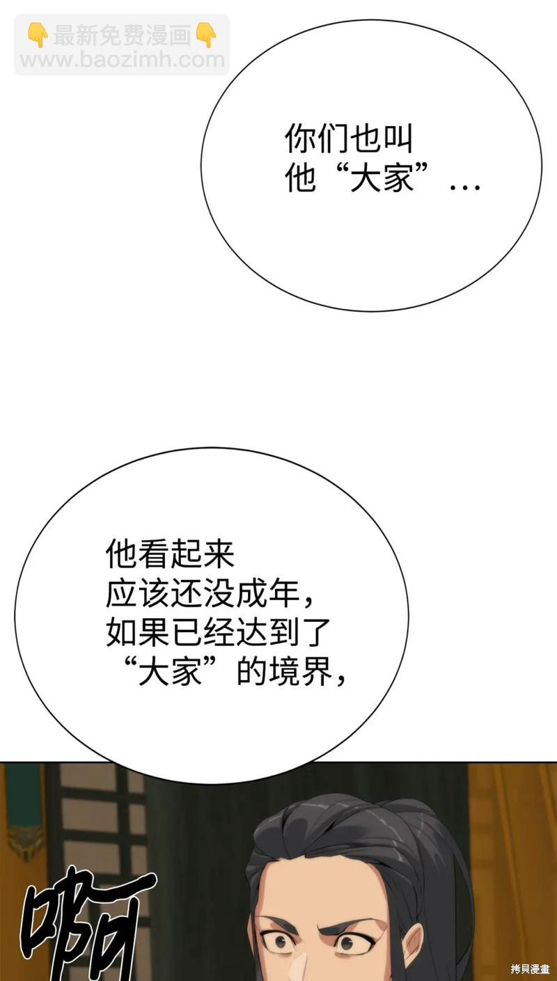 🍶穿越异界任务指南 第51话 第22页