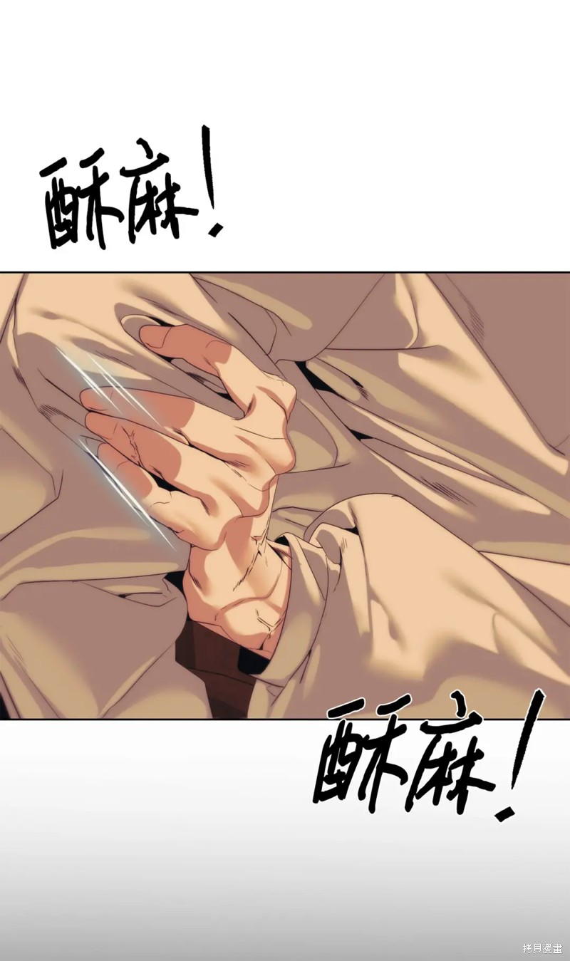 🍶穿越异界任务指南 第51话 第36页