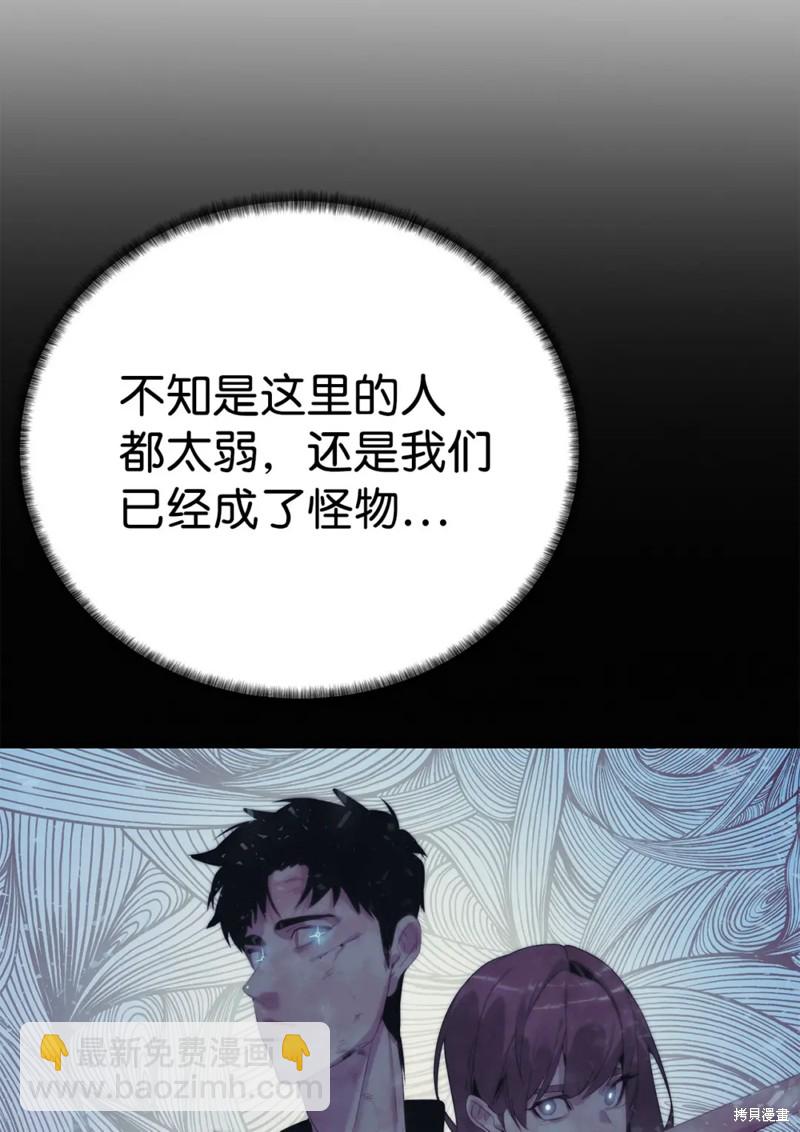 🍶穿越异界任务指南 第51话 第37页