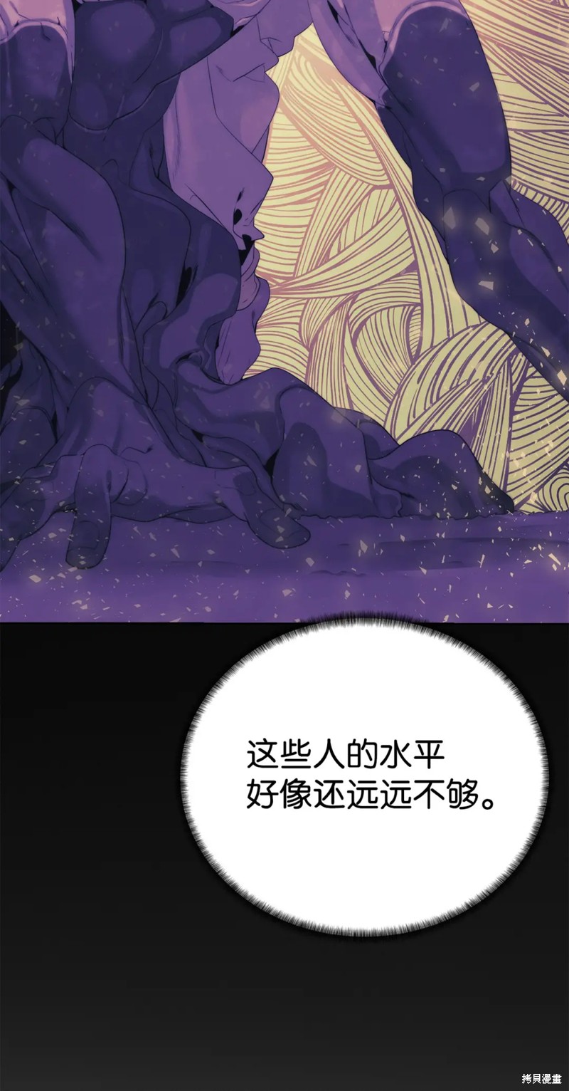 🍶穿越异界任务指南 第51话 第40页