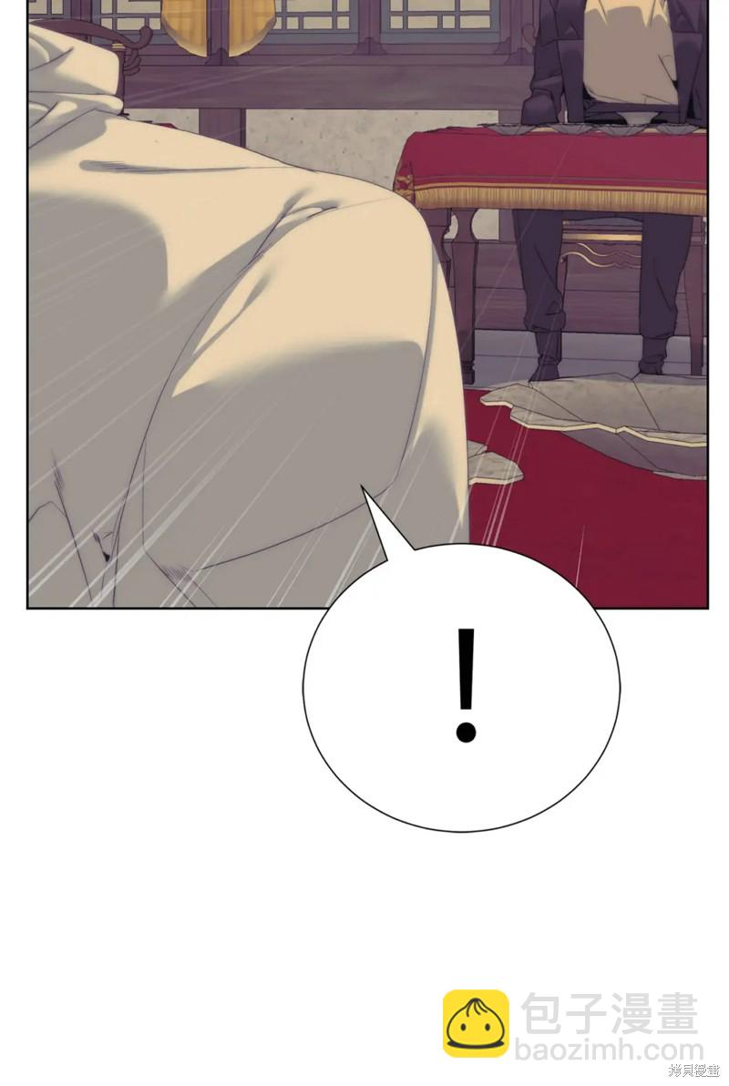 🍶穿越异界任务指南 第51话 第42页